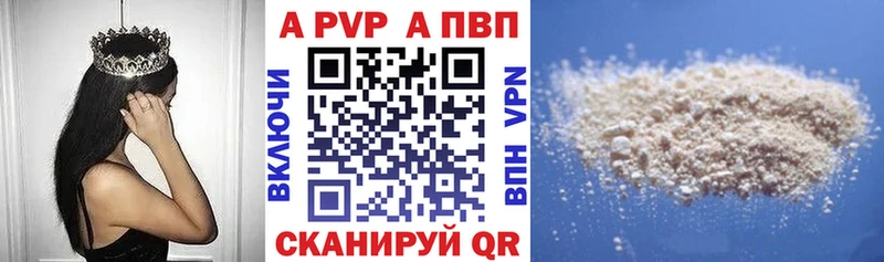 Alfa_PVP Crystall  сколько стоит  Великие Луки 
