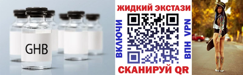 Бутират Butirat  цены наркотик  мориарти как зайти  Великие Луки 