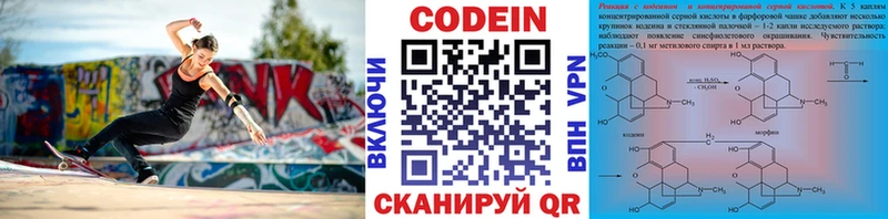 Кодеин Purple Drank  где купить   Великие Луки 