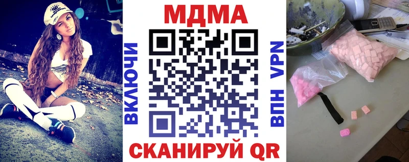 MDMA кристаллы  наркотики  KRAKEN вход  площадка состав  Великие Луки 