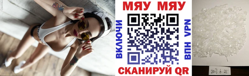 МЕГА как войти  Великие Луки  Мефедрон мяу мяу 