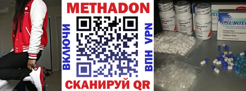 МЕТАДОН VHQ  Великие Луки 